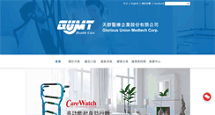 Desktop Screenshot of gumt.com.tw